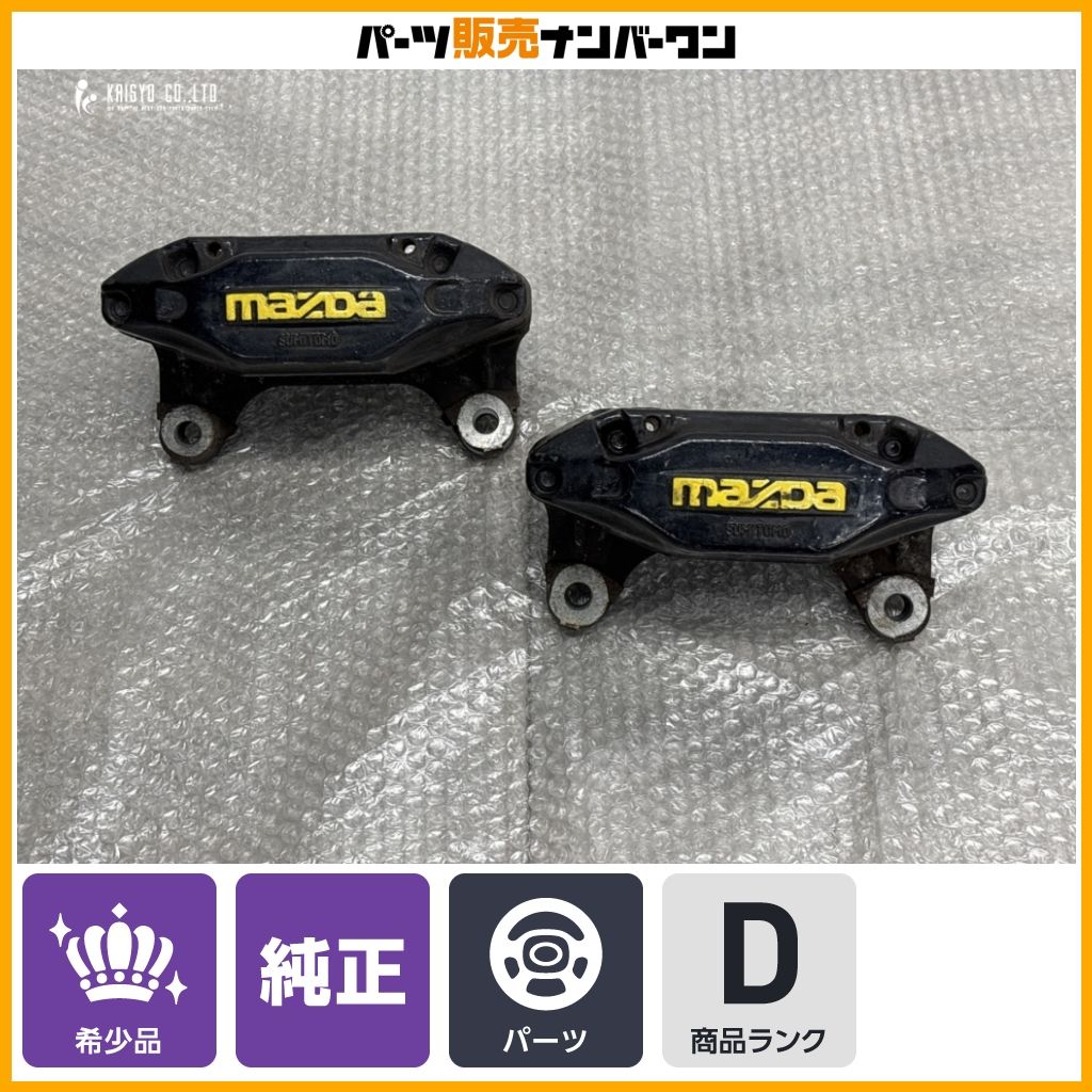 希少】マツダ FD3S RX-7 純正 16インチ ブレーキ キャリパー 左右