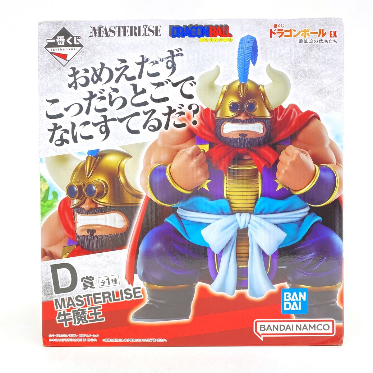 未開封】一番くじ ドラゴンボール EX 亀仙流の猛者たち D賞 MASTERLISE