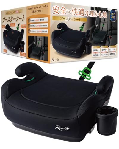 【新安全基準R129適合】 ブースターシート ジュニアシート ISOFIX対応 ブースター ジュニア シートベルト 3歳 4歳 5歳 小学生 125-150cmpms cdd7db9c