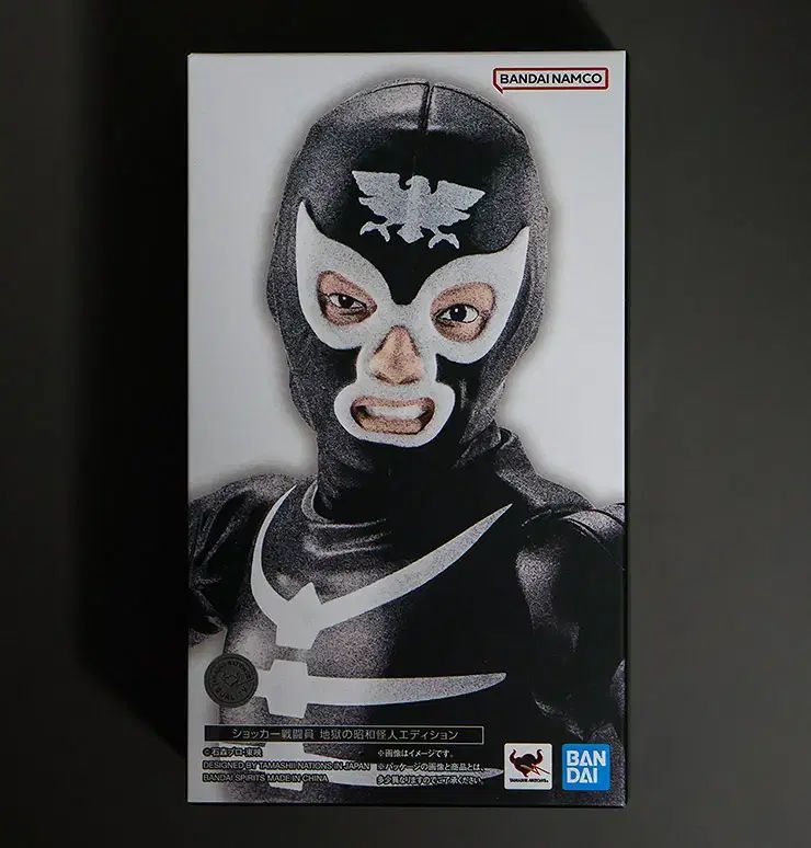 BANDAI バンダイ SHF ショッカー戦闘員 地獄のショッカー怪人 エディッション フィギュア 未開封