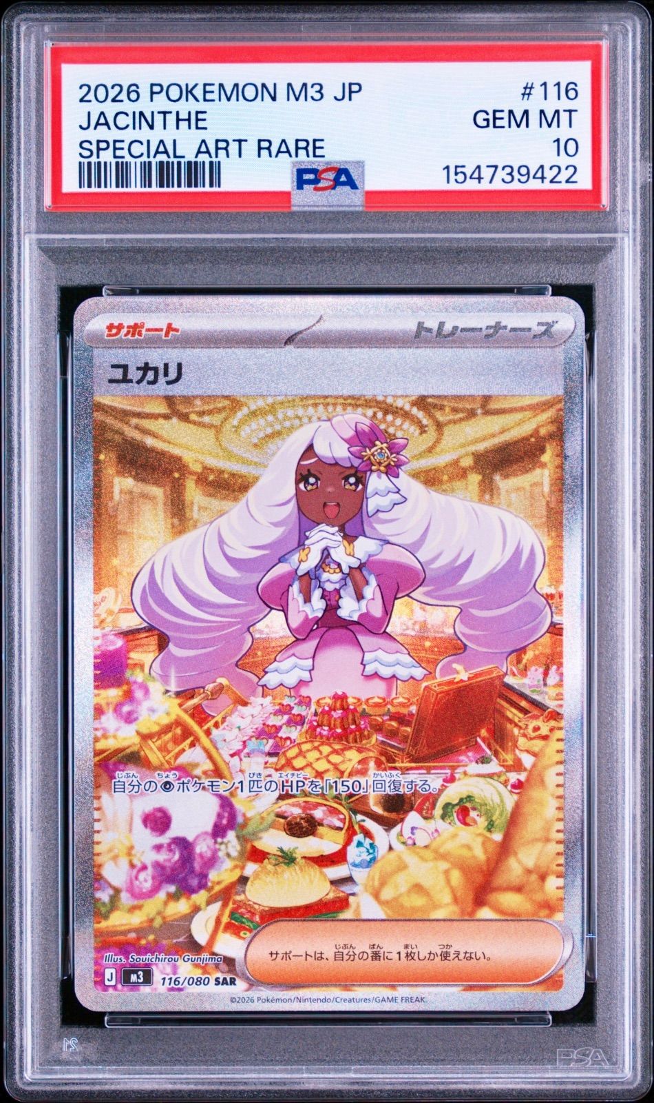 PSA10 ワタッコ R 旧裏 NEO LV.37 めざめる伝説 189 2000 B-1833