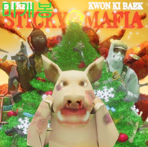 スティッキー・マフィア (ブリー キベク (キベク) ー Christmas Vol 1 未開封