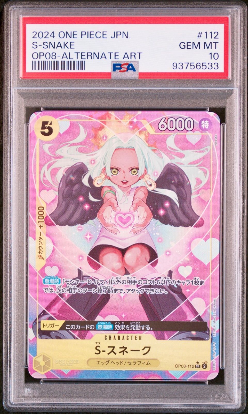 S スネーク 112 ワンピースカード トレカ PSA10