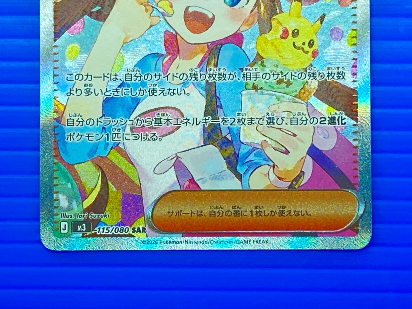 盛岡店56-0704] メイのはげまし SAR MEGA 拡張パック ムニキスゼロ 115