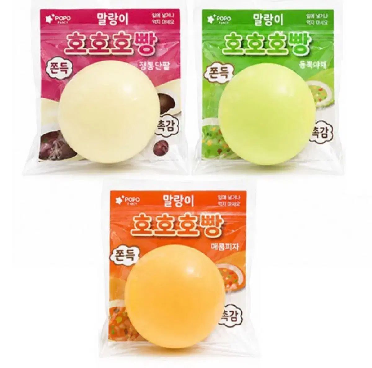 호호빵 ピザ あんこ 野菜 セット