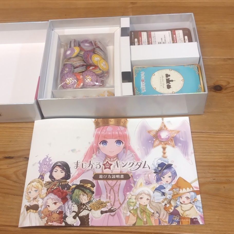 極美品】ボードゲーム まじかる☆キングダム - メルカリ