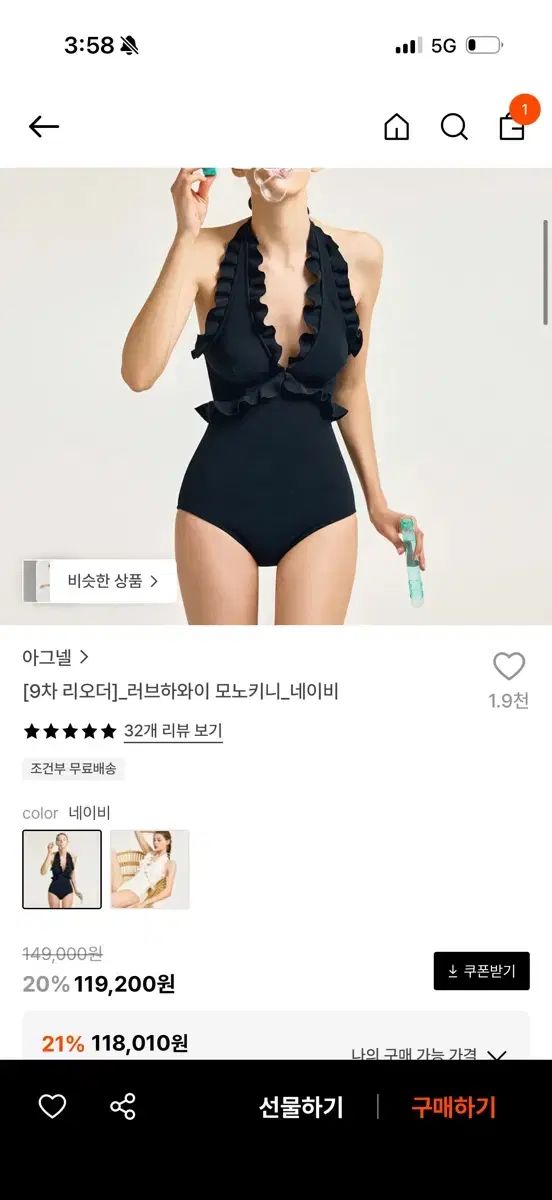 新品)アグネル LOVE HAWAII ウールモノキニ スカート S 出品