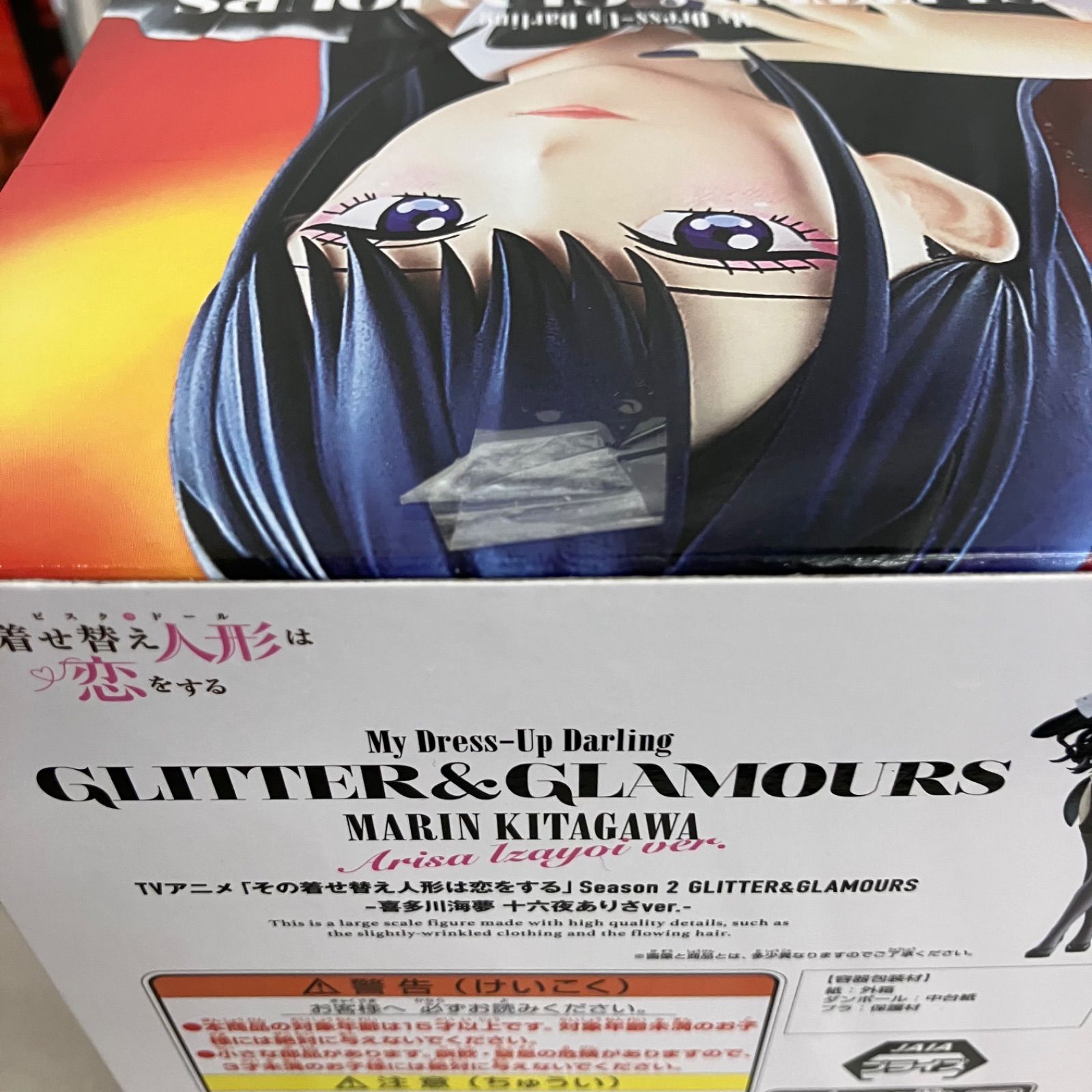 未開封 その着せ替え人形は恋をする GLITTER&GLAMOURS 喜多川海夢 十六 