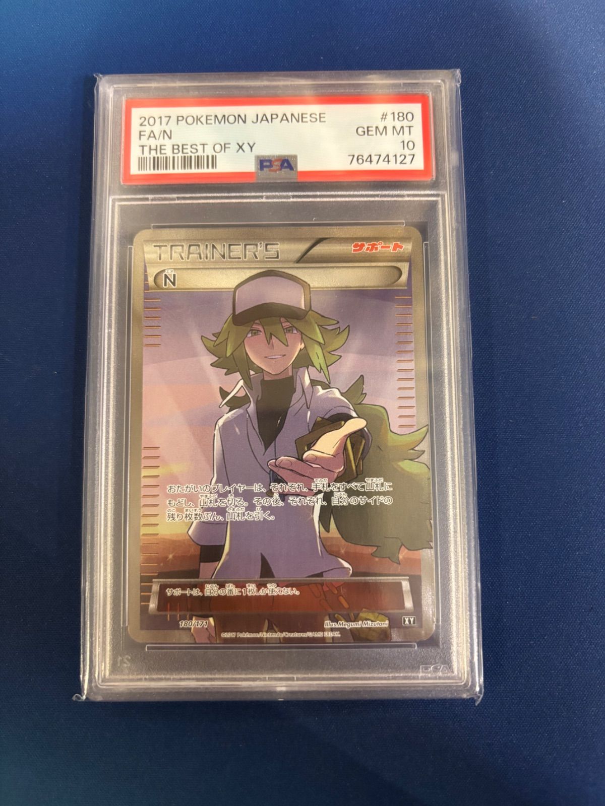 N THE BEST OF XY 180/171 PSA10