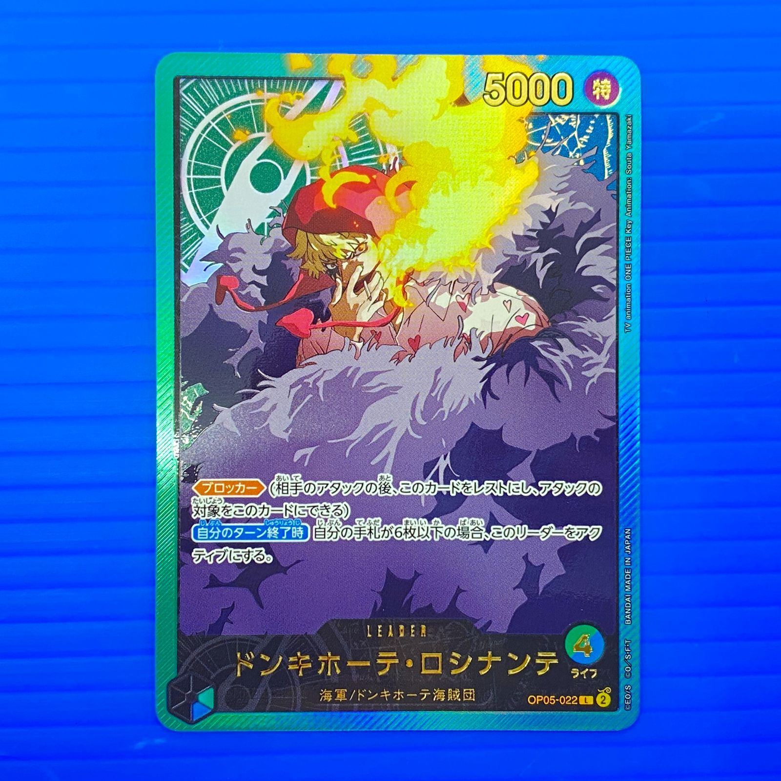 盛岡店52-0104] ドンキホーテ・ロシナンテ リーダー パラレル OP05-022