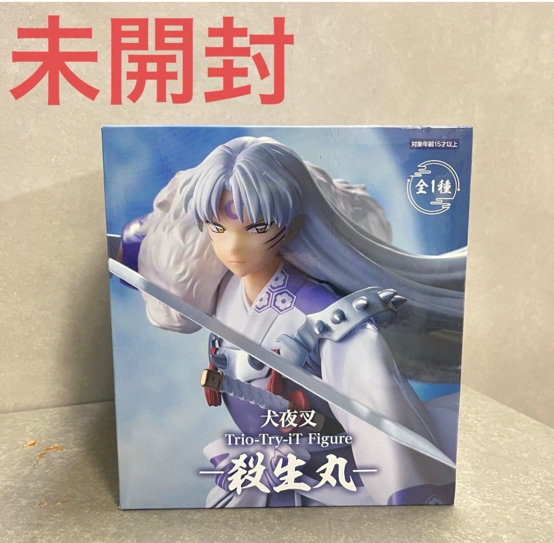 本日だけ限定価格】未開封 犬夜叉 Trio-Try-iT Figure 殺生丸