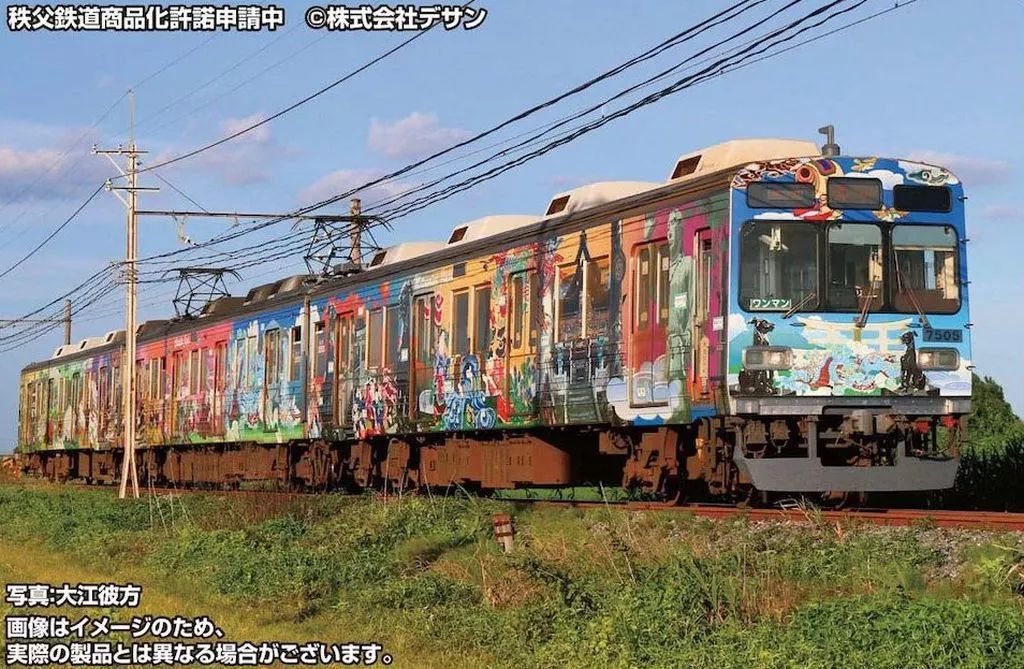【新品】鉄道模型 1/150 秩父鉄道7500系(秩父三社トレイン)3両編成セット(動力付き) [50848]