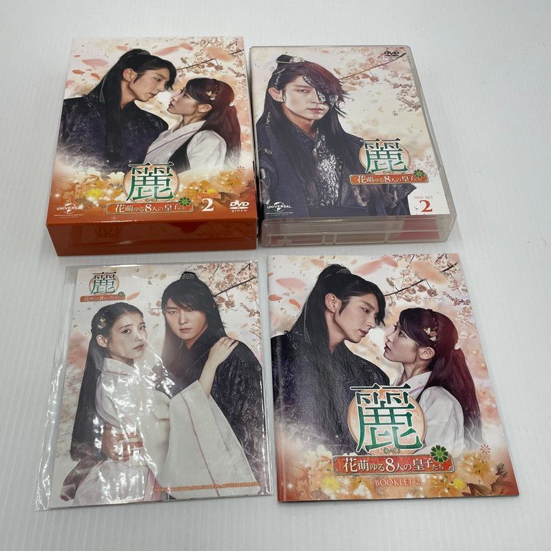現状渡し品】麗 花萌ゆる8人の皇子たち DVD SET 2 韓流ドラマ【008