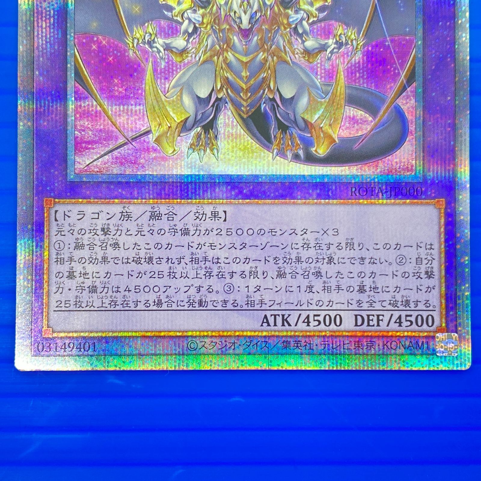 盛岡店49-0092] 遊戯王 誇りと魂の究極竜 25thシークレットレア