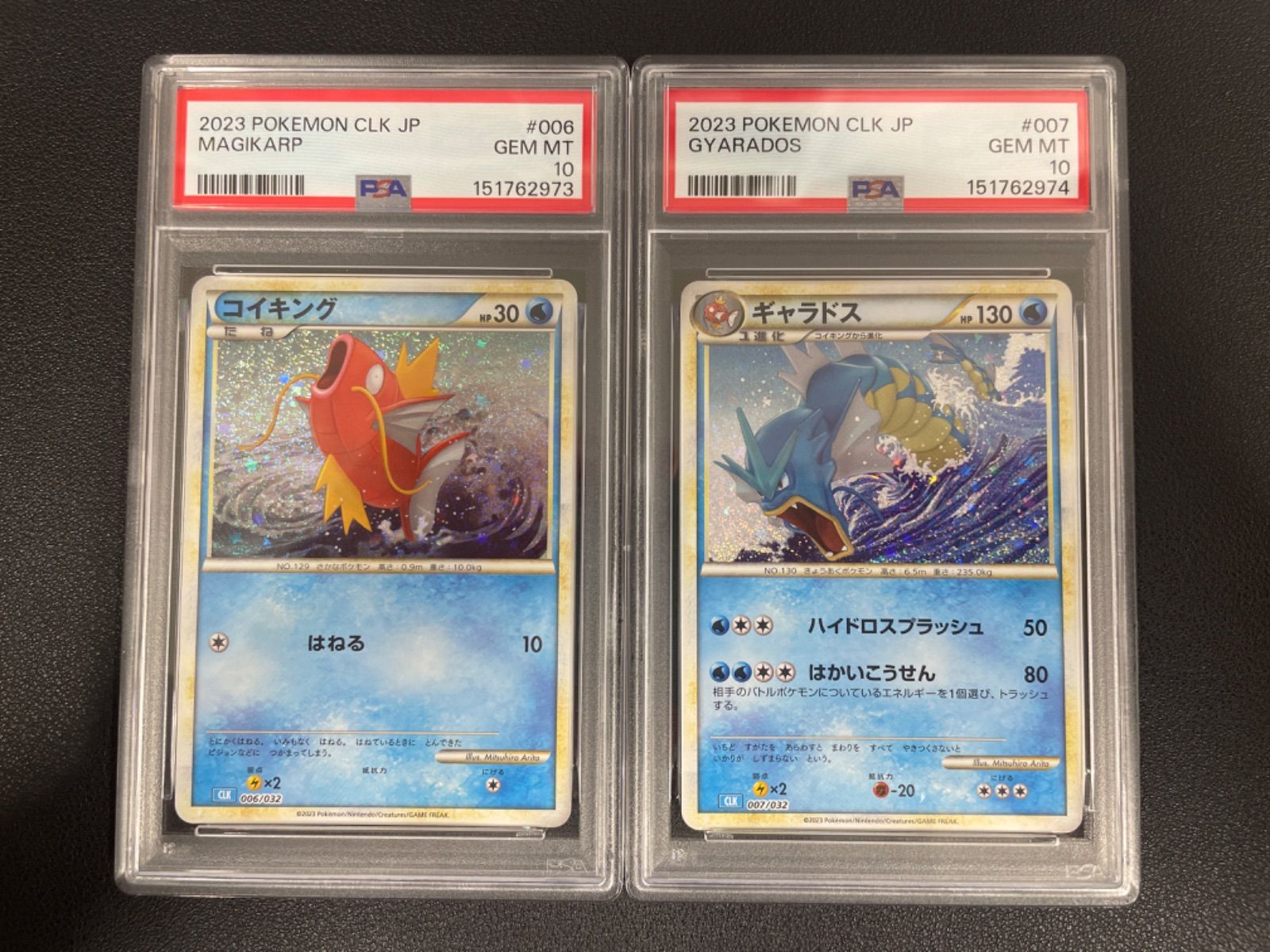 コイキング 006⁄032 - : CLK ポケモンカード Classic PSA10コイキング