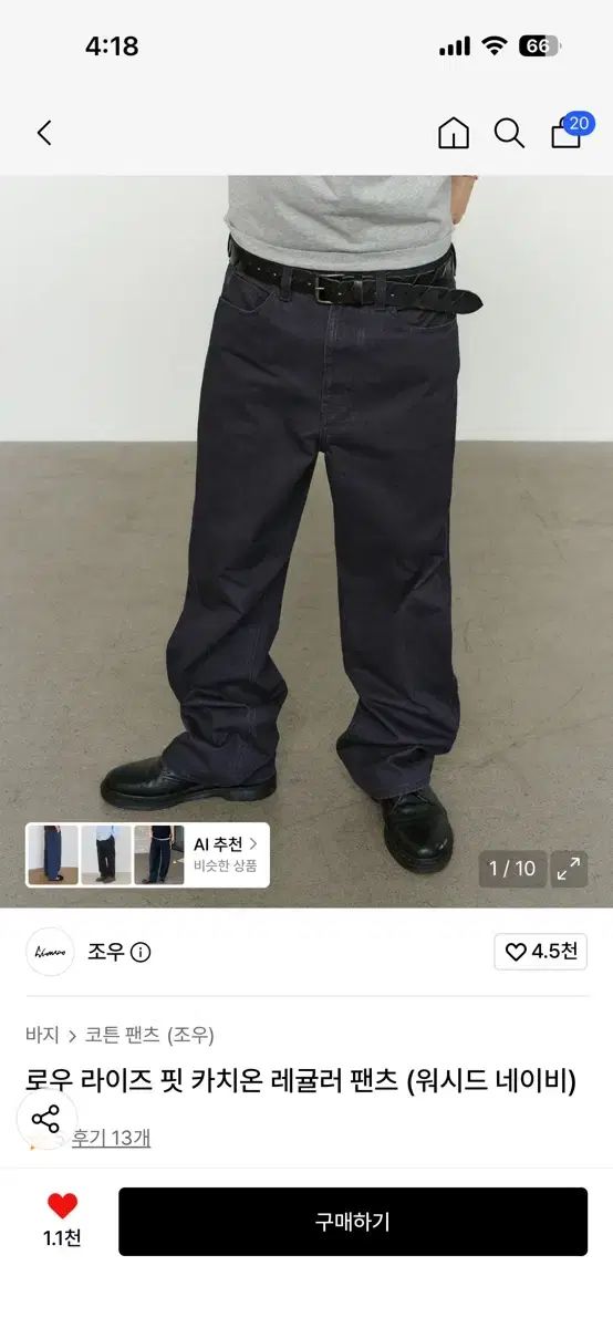 30 ローライズ フィット カチオン Regular パンツ (ウォッシュド ネイビー)