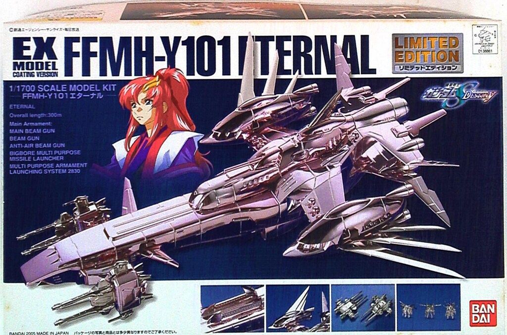 バンダイ ガンダム EXモデルリミテッドエディション エターナル(コーティングVer)