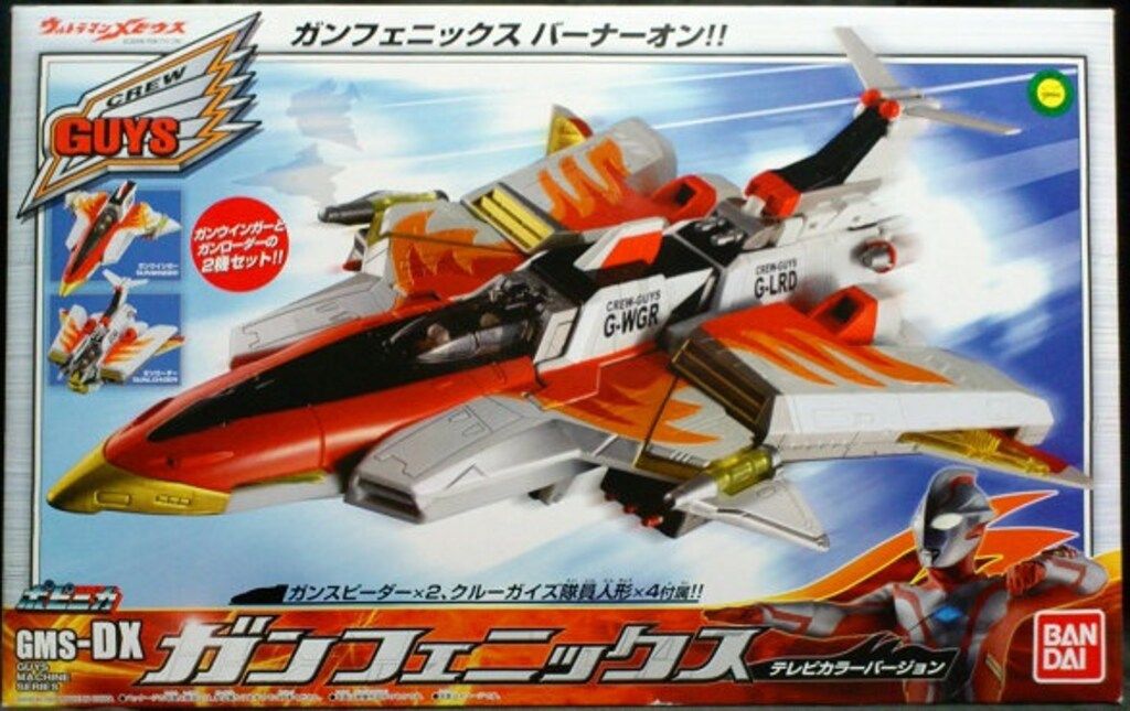 バンダイ ポピニカ/ウルトラマンメビウス DXガンフェニックス(テレビカラーVer) GMS-DX