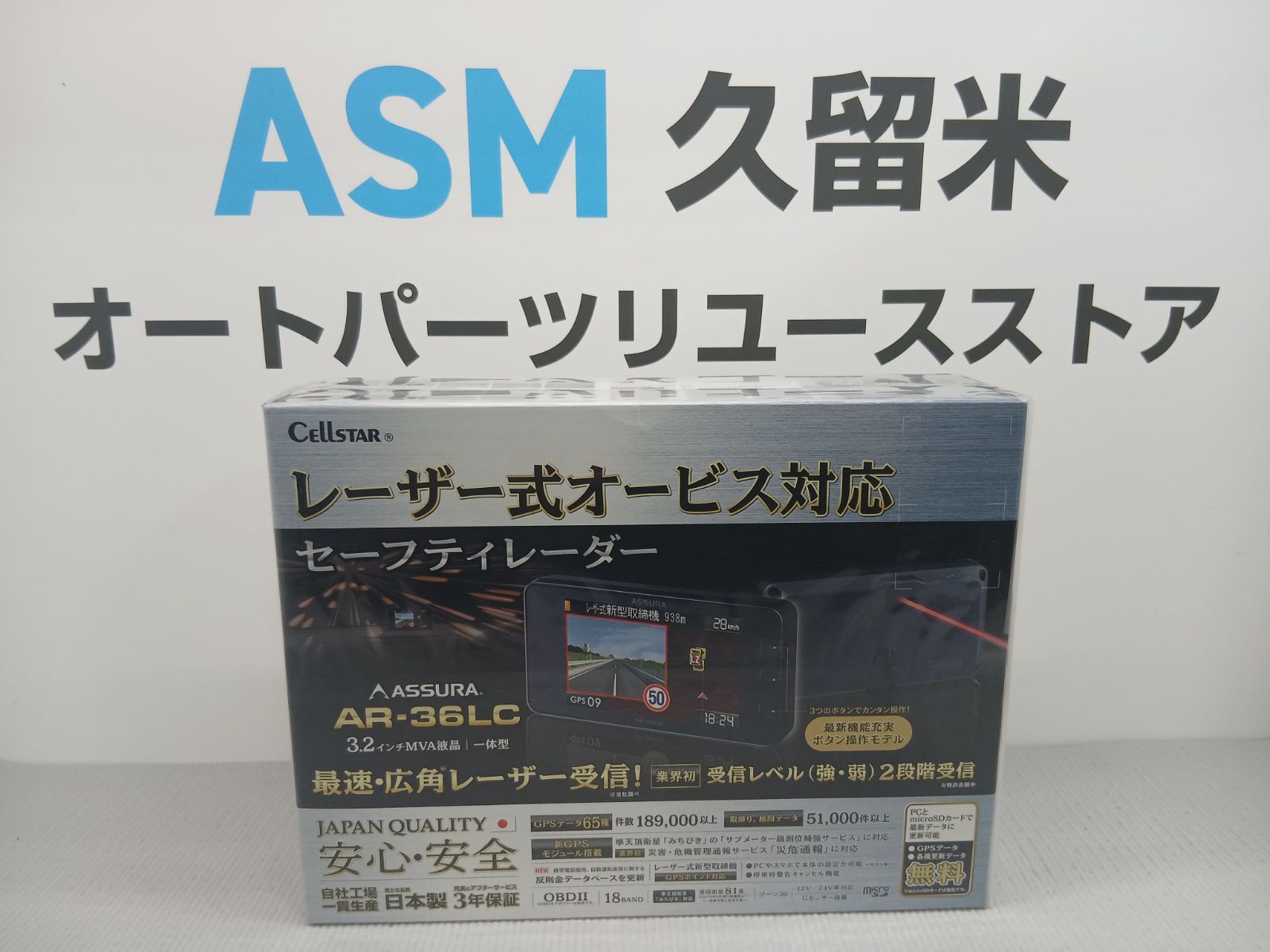 ｾﾙｽﾀｰﾚｰﾀﾞｰ　AR-36LC　新品、未使用　オク051 9,360円