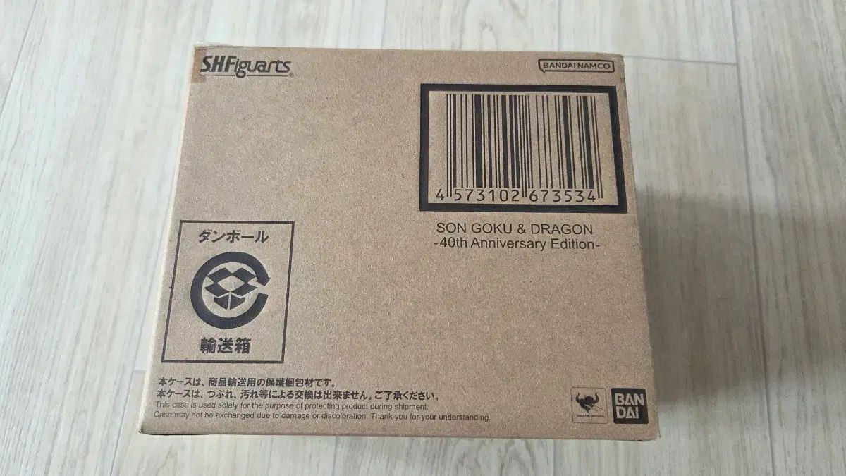 SHF ドラゴンボール 悟空 & 神龍 40周年 EDITION 出品