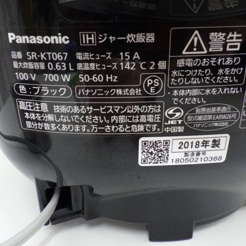 パナソニック 炊飯器 備長炭釜 3.5合 IH式 ブラック SR-KT067-K 黒