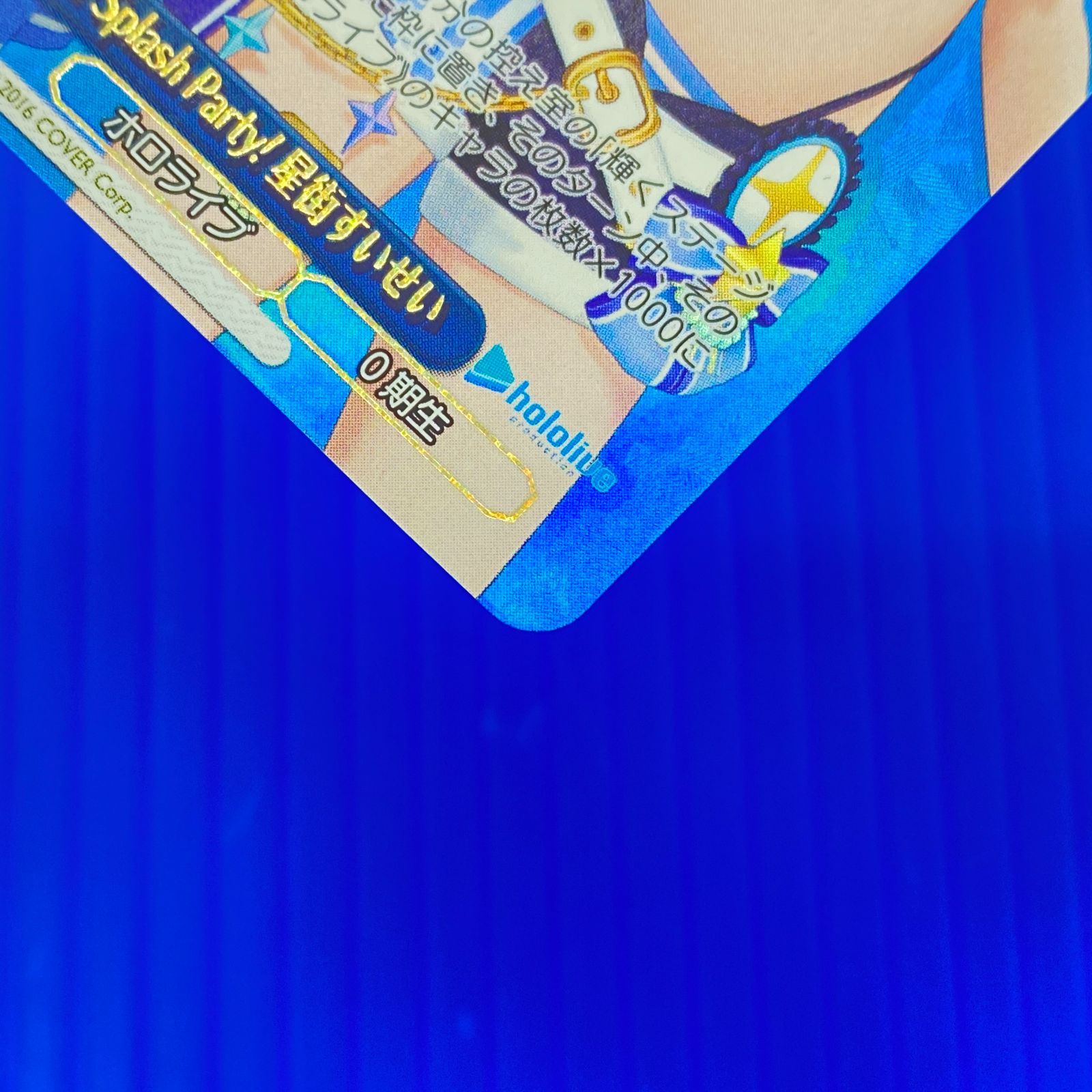 盛岡店54-0060] ヴァイスシュヴァルツ Summer Splash Party! 星街すい