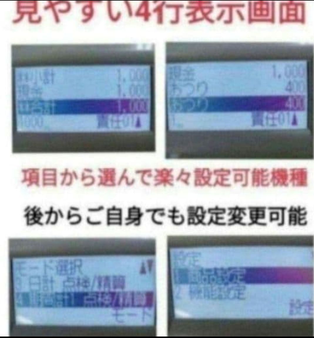 シャープレジスター XE-A207w-wPC連携売上管理設定無料 2070628 - メルカリ