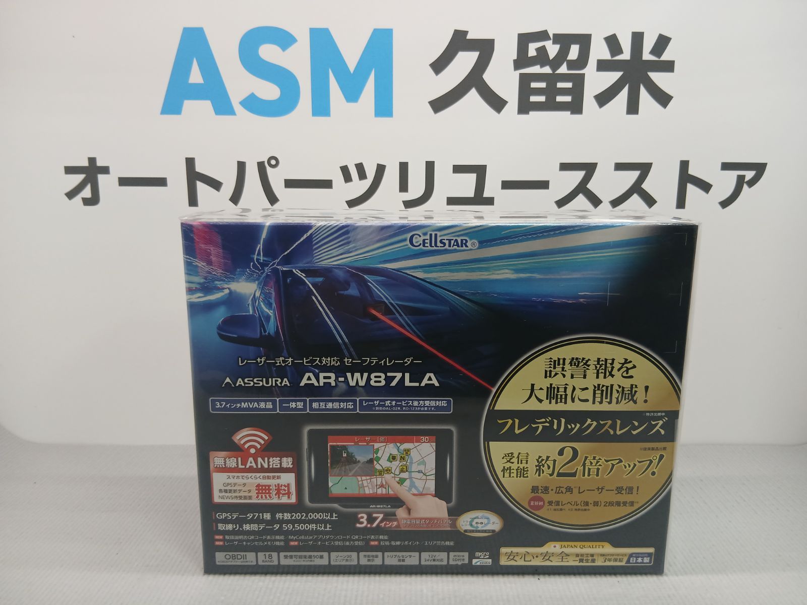 ｾﾙｽﾀｰﾚｰﾀﾞｰ　AR-W87LA　新品、未使用　オク053
