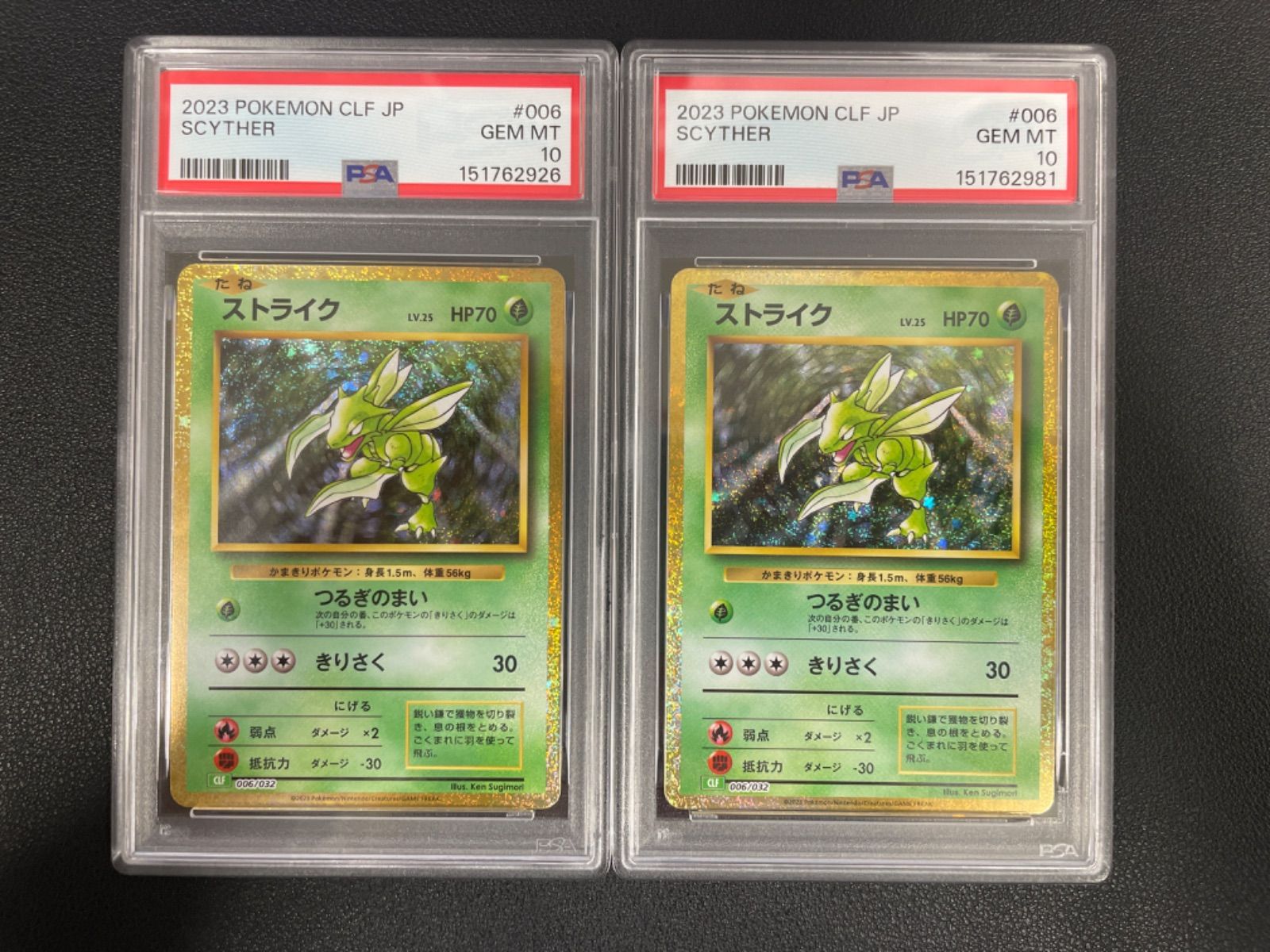 【PSA10】ポケモンカード ストライク(Classicキラ) 006/032 2枚セット クラシック プロモ