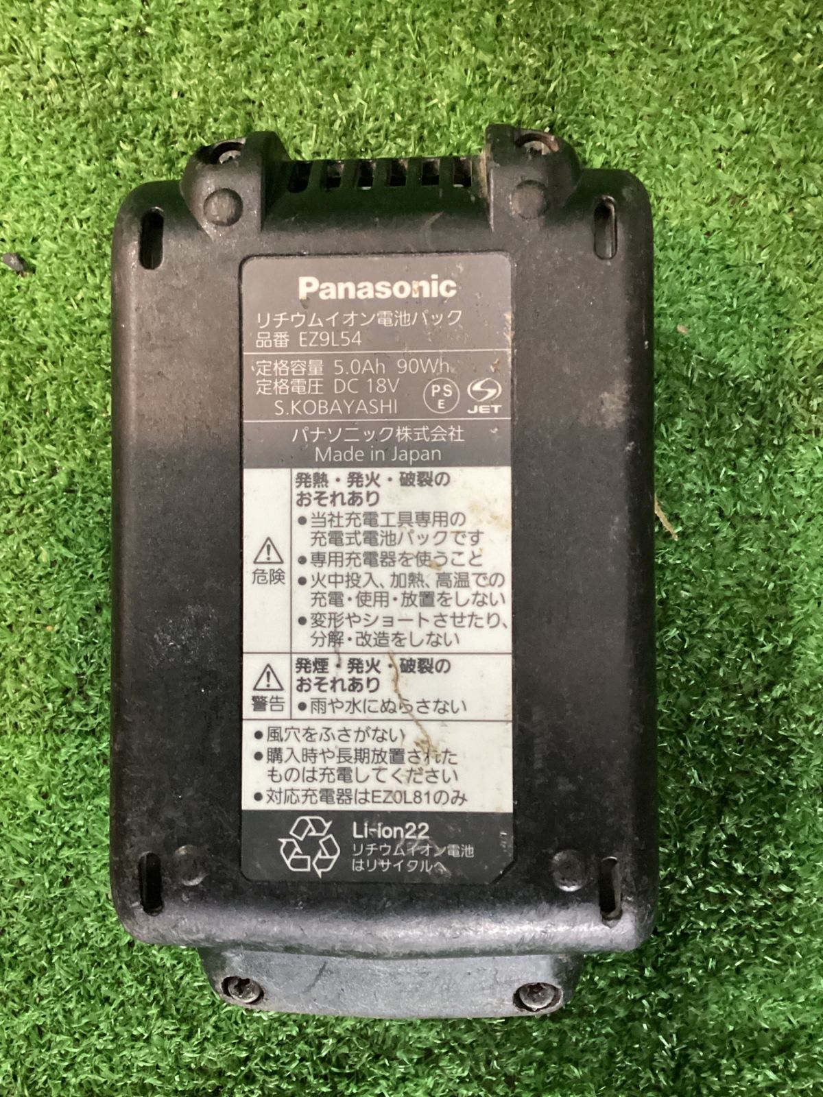 Panasonic 18V5Ah EZ9L54 Panasonic パナソニック 純正 18v5Ah