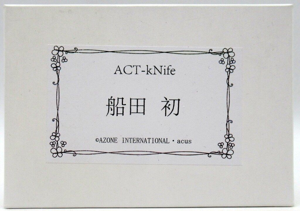 ACT-kNife レジンキャストキット 船田初