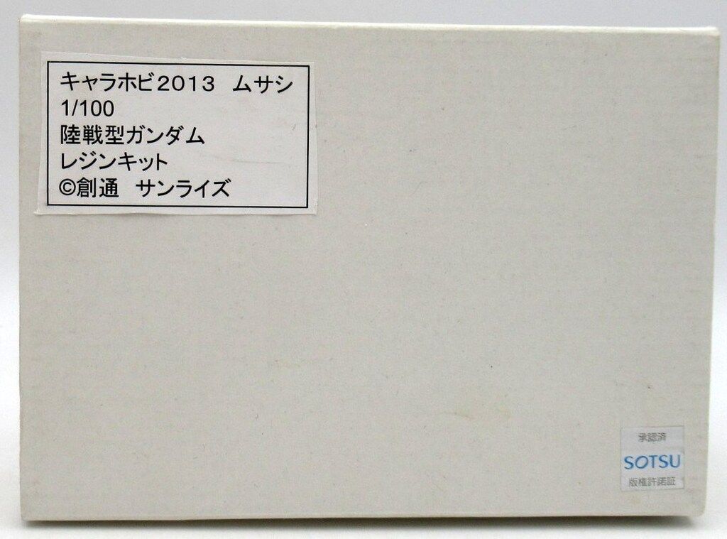 1/130 レジンキャストキット 原型 白井正樹 RX-79(G) 陸戦型ガンダム