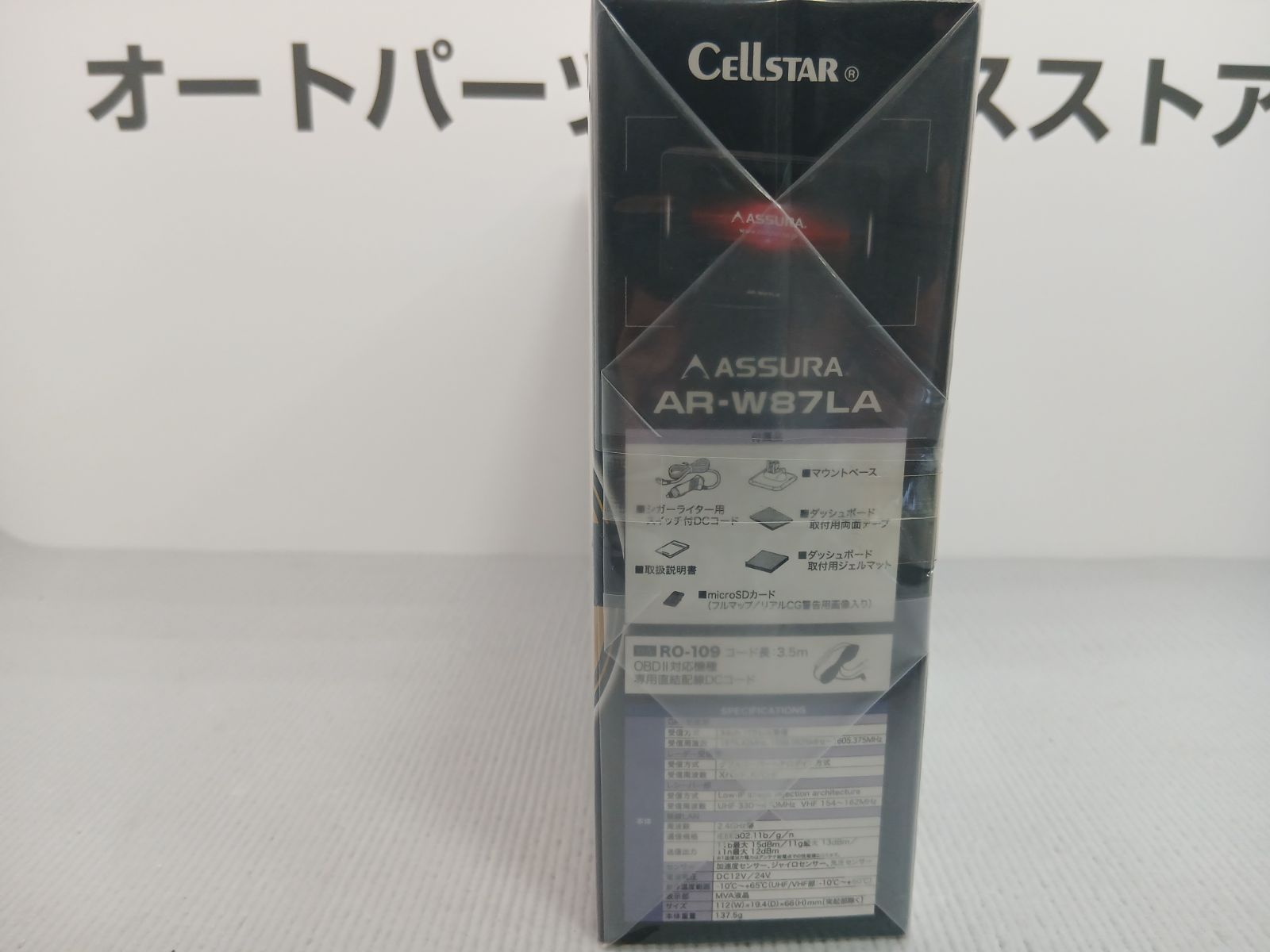 ｾﾙｽﾀｰﾚｰﾀﾞｰ AR-W87LA 新品、未使用 オク054 - メルカリ