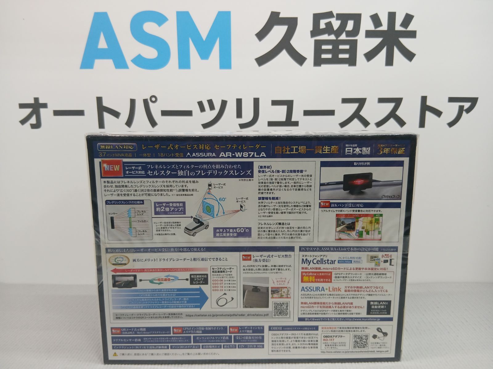 ｾﾙｽﾀｰﾚｰﾀﾞｰ AR-W87LA 新品、未使用 オク054 - メルカリ