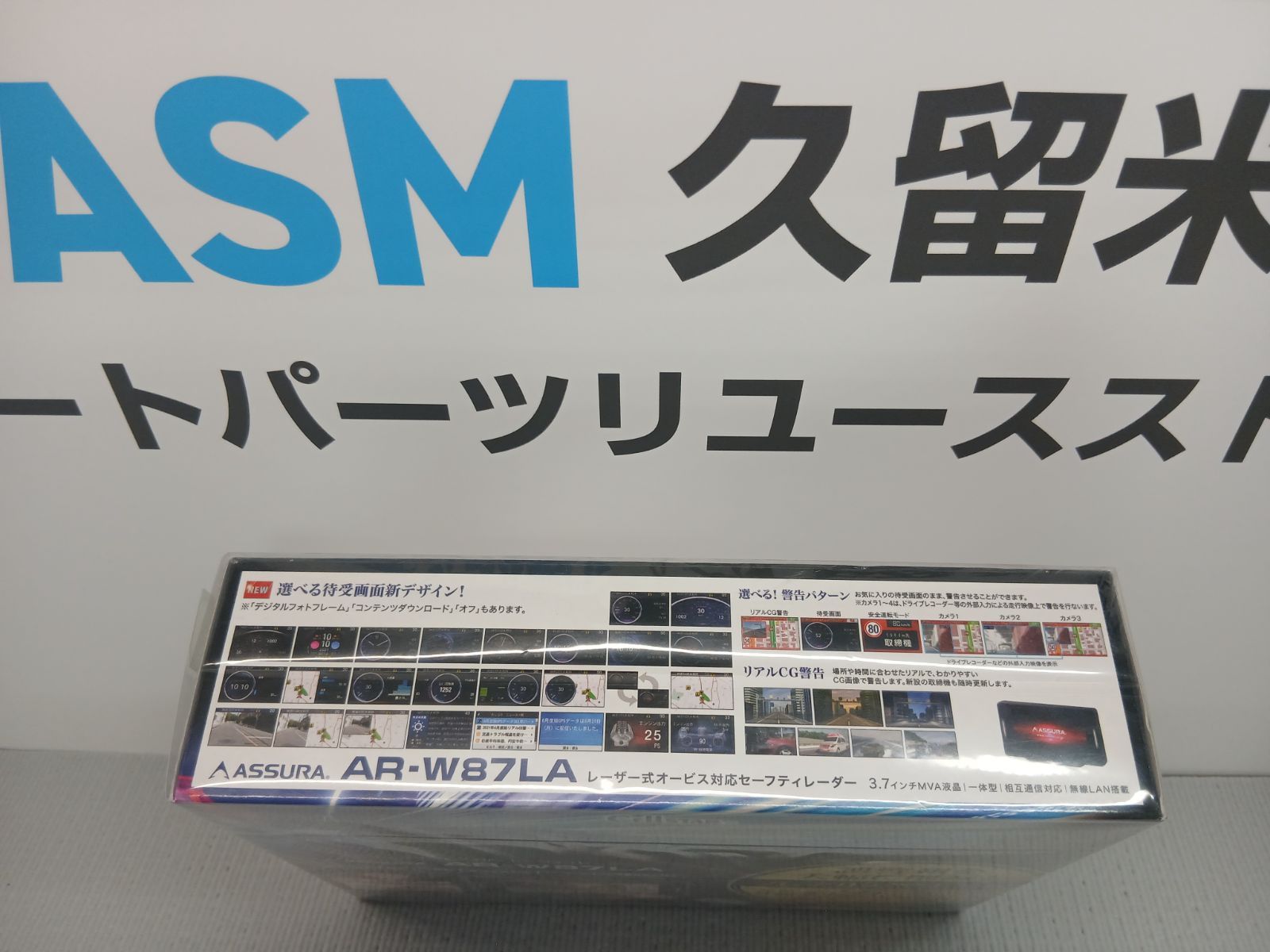 ｾﾙｽﾀｰﾚｰﾀﾞｰ AR-W87LA 新品、未使用 オク054 - メルカリ