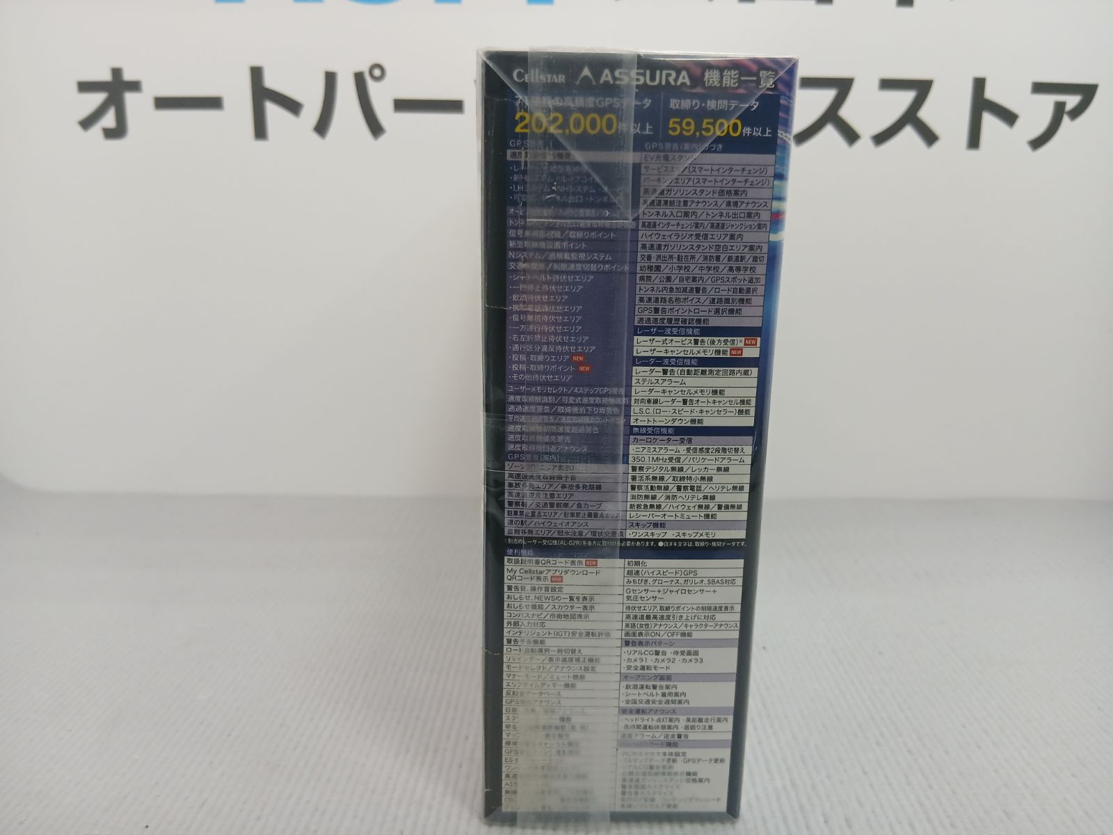 ｾﾙｽﾀｰﾚｰﾀﾞｰ AR-W87LA 新品、未使用 オク054 - メルカリ