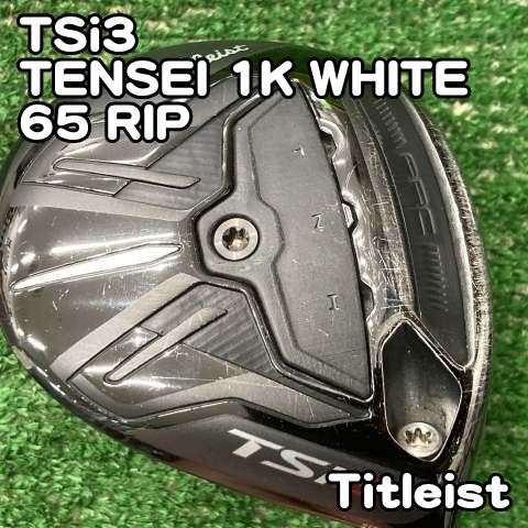 【中古】フェアウェイウッド タイトリスト TSi3/TENSEI 1K WHITE 65 RIP/S/15[1053]テンセイ　ワンケー　ホワイト　リップ　3W