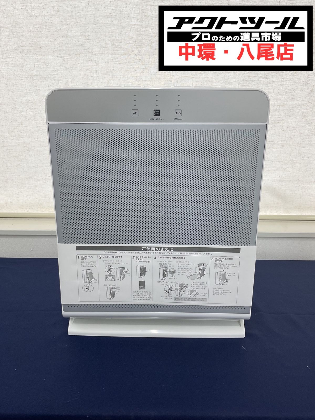 三菱電機 MITSUBISHI ELECTRIC 空気清浄機 MA-PV90A-S 【八尾店】