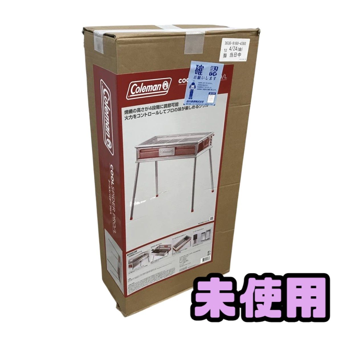 ★未使用★ バーベキューグリル Coleman コールマン クールスパイダープロ/L ブースト CSN222303相