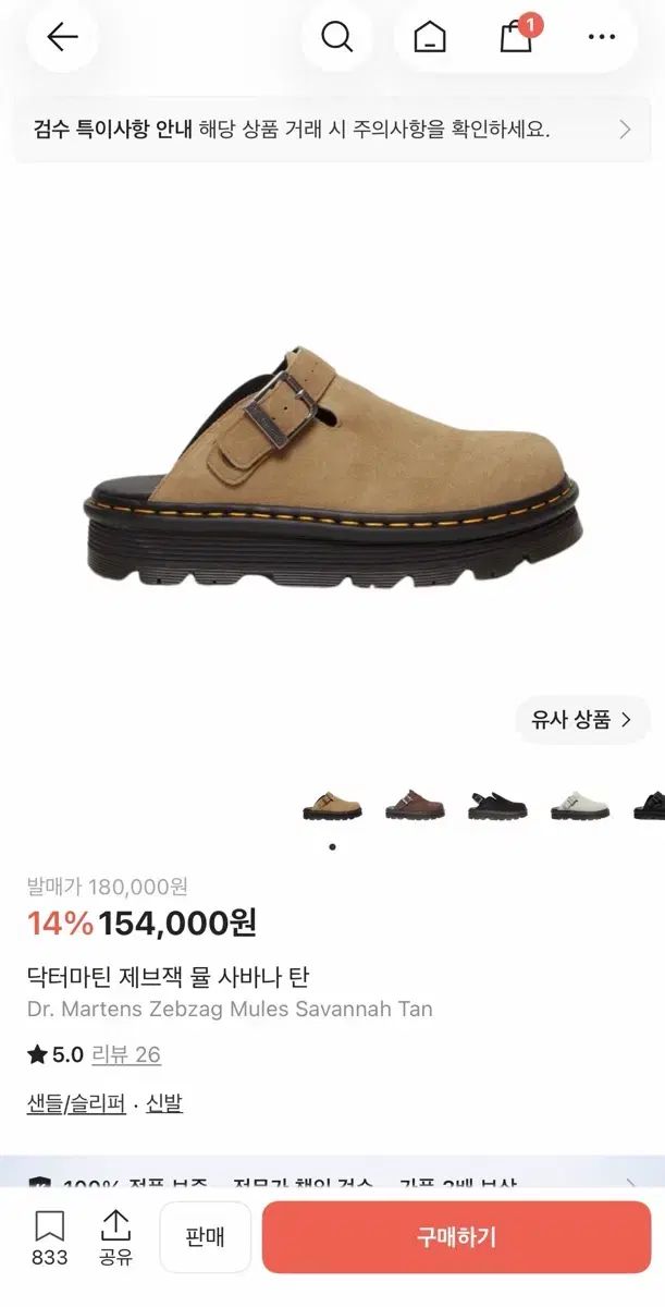 DR. MARTENS ドクターマーチン ゼブジャック ミュール サバンナ タン