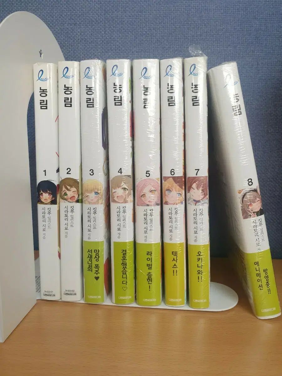 農林 1 - 8 巻 白鳥 藍良 シロ