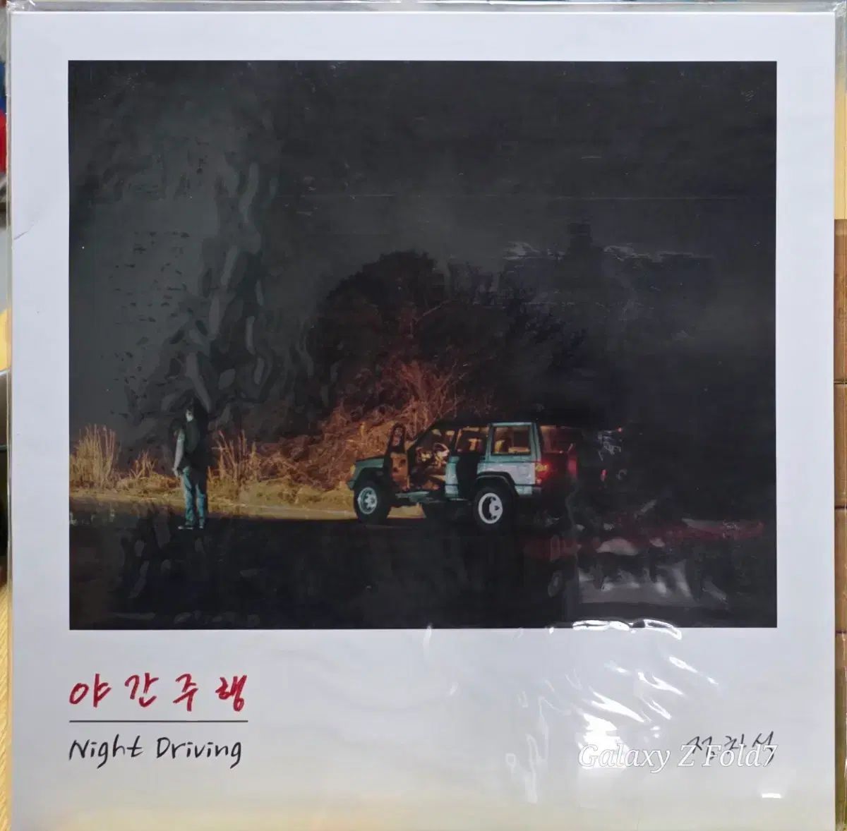 BA ー 548 未開封 ストップタイプ 夜間 運転 アルバム Night Driving