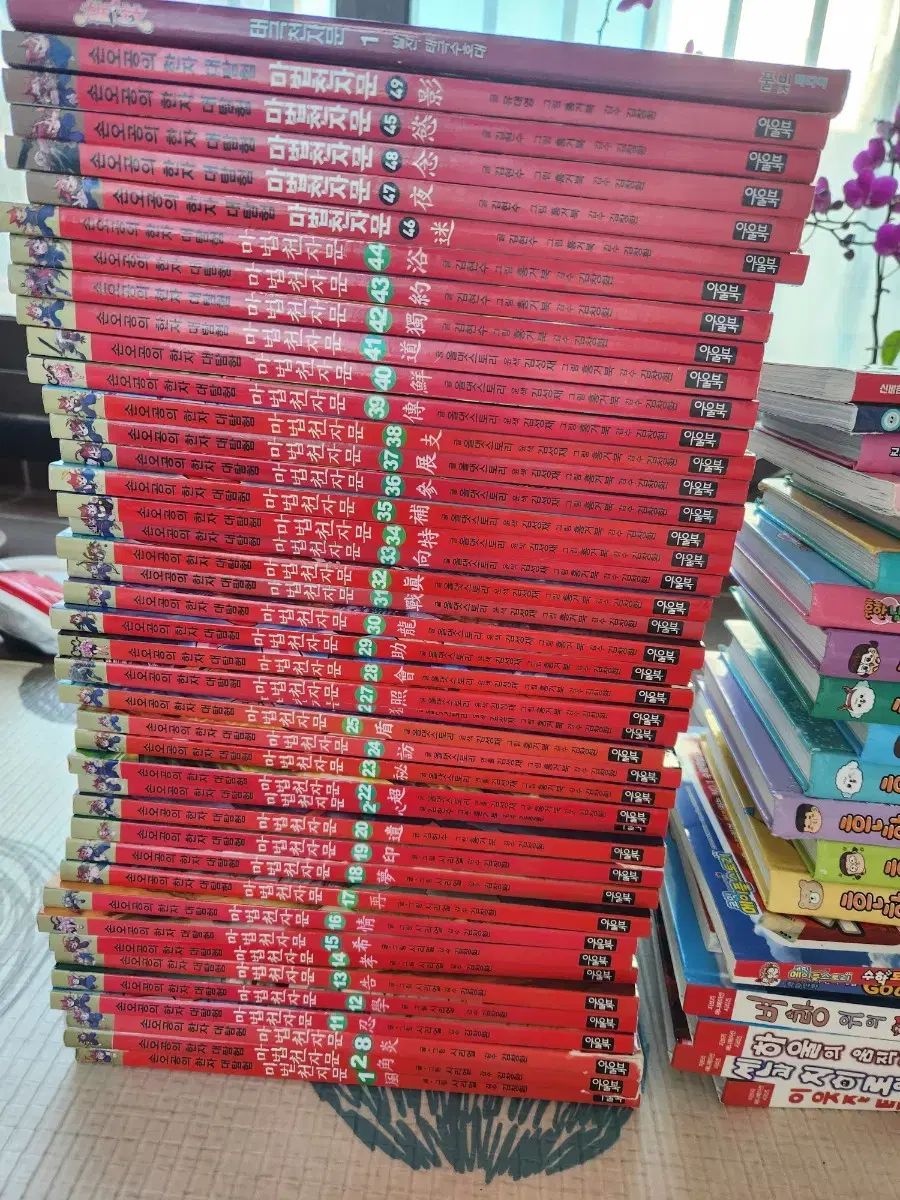 魔法千字文 旧 Ver. 本 出品