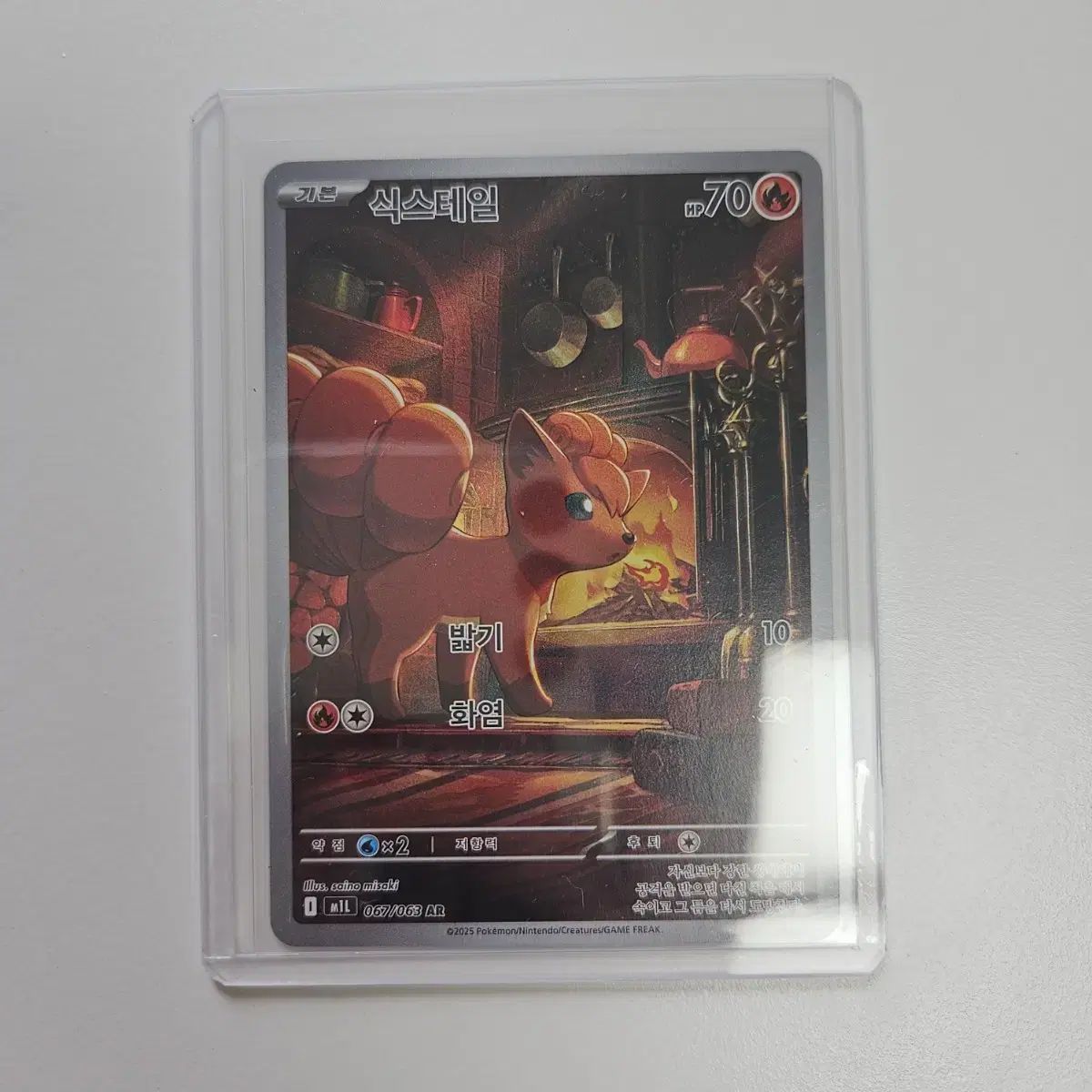 ロコン　AR　20枚 ロコン AR ポケモンカード - ポケカ 067⁄063 PSA10 ロコン(AR)[M1L]の