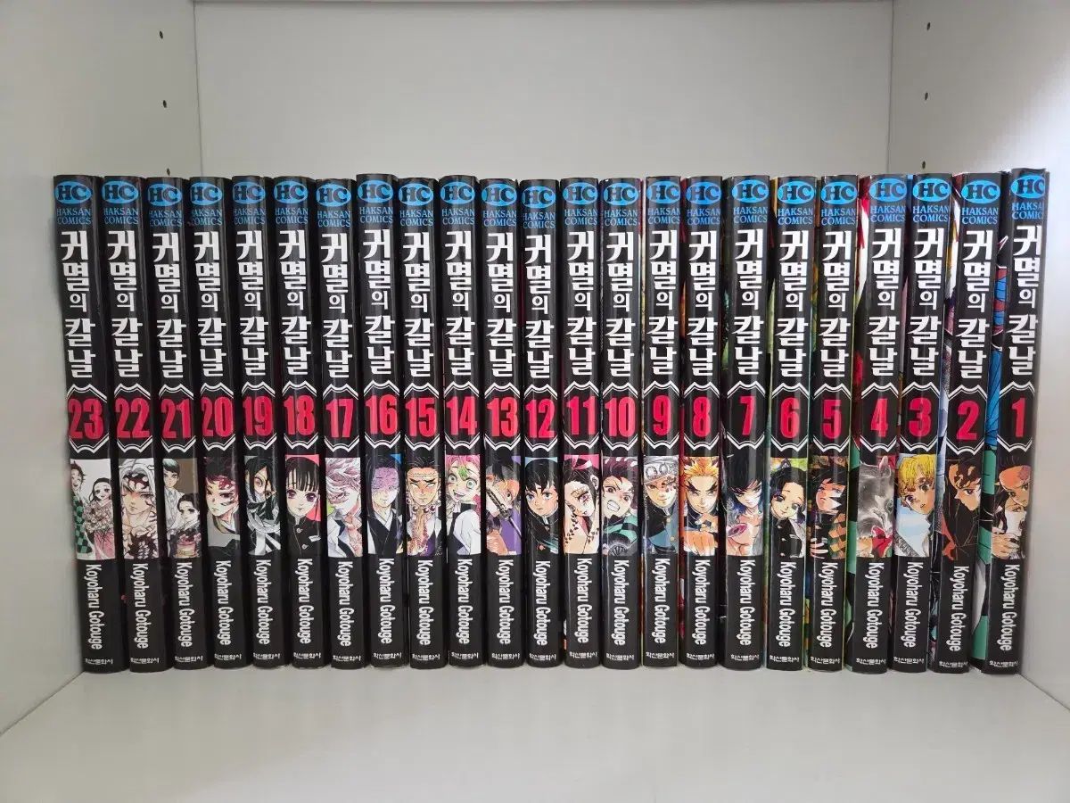 鬼滅の刃 漫画 全巻