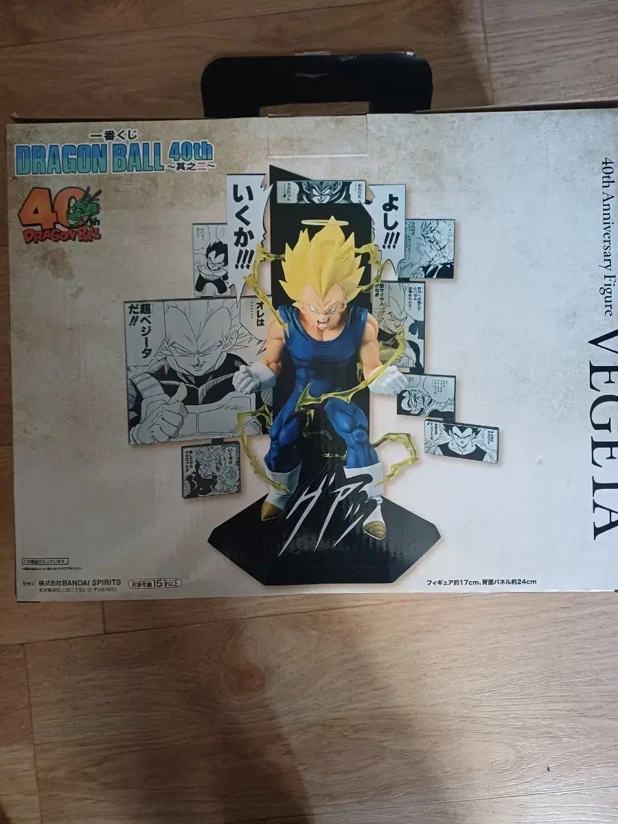 未開封) ドラゴンボール 40周年 2弾 B賞 ベジータ ドラゴンボール