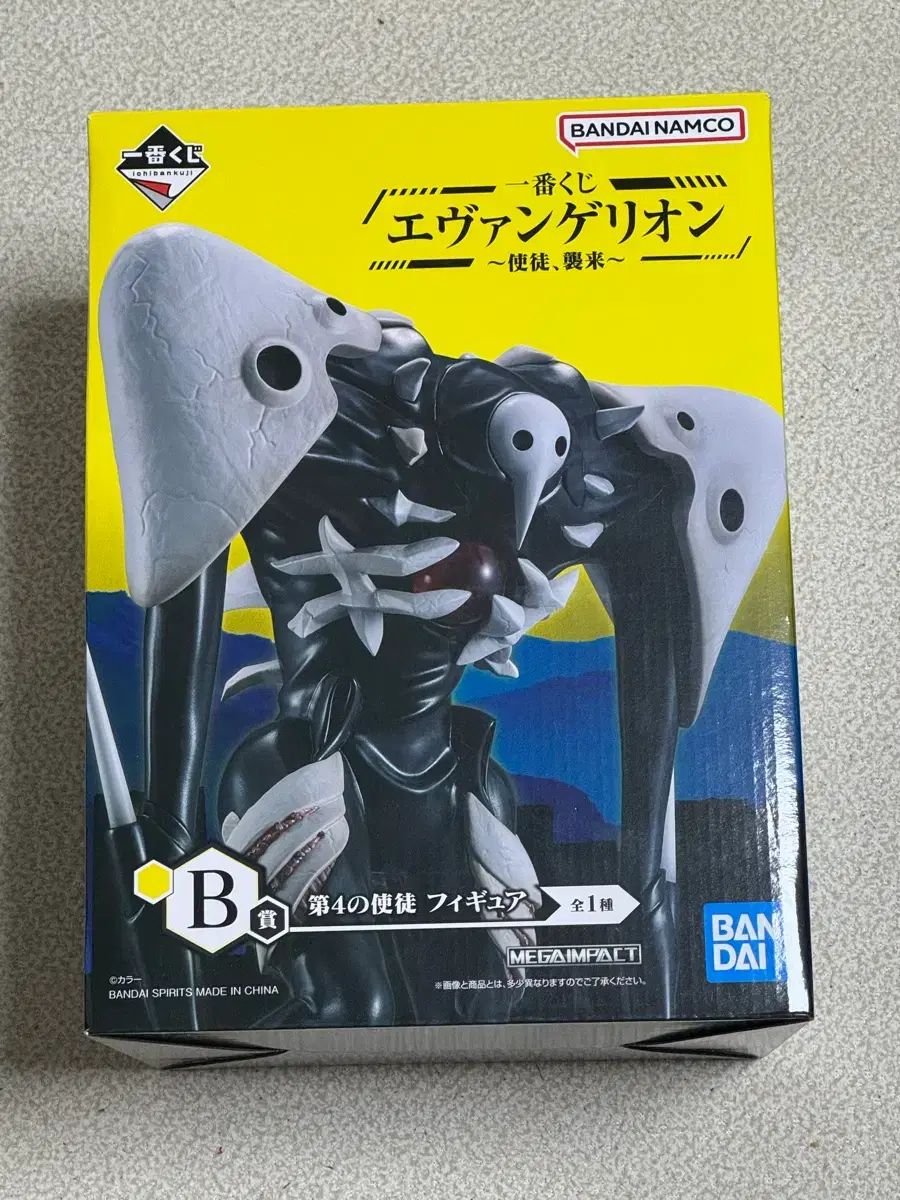 一番くじ エヴァンゲリオン B賞 サキエル