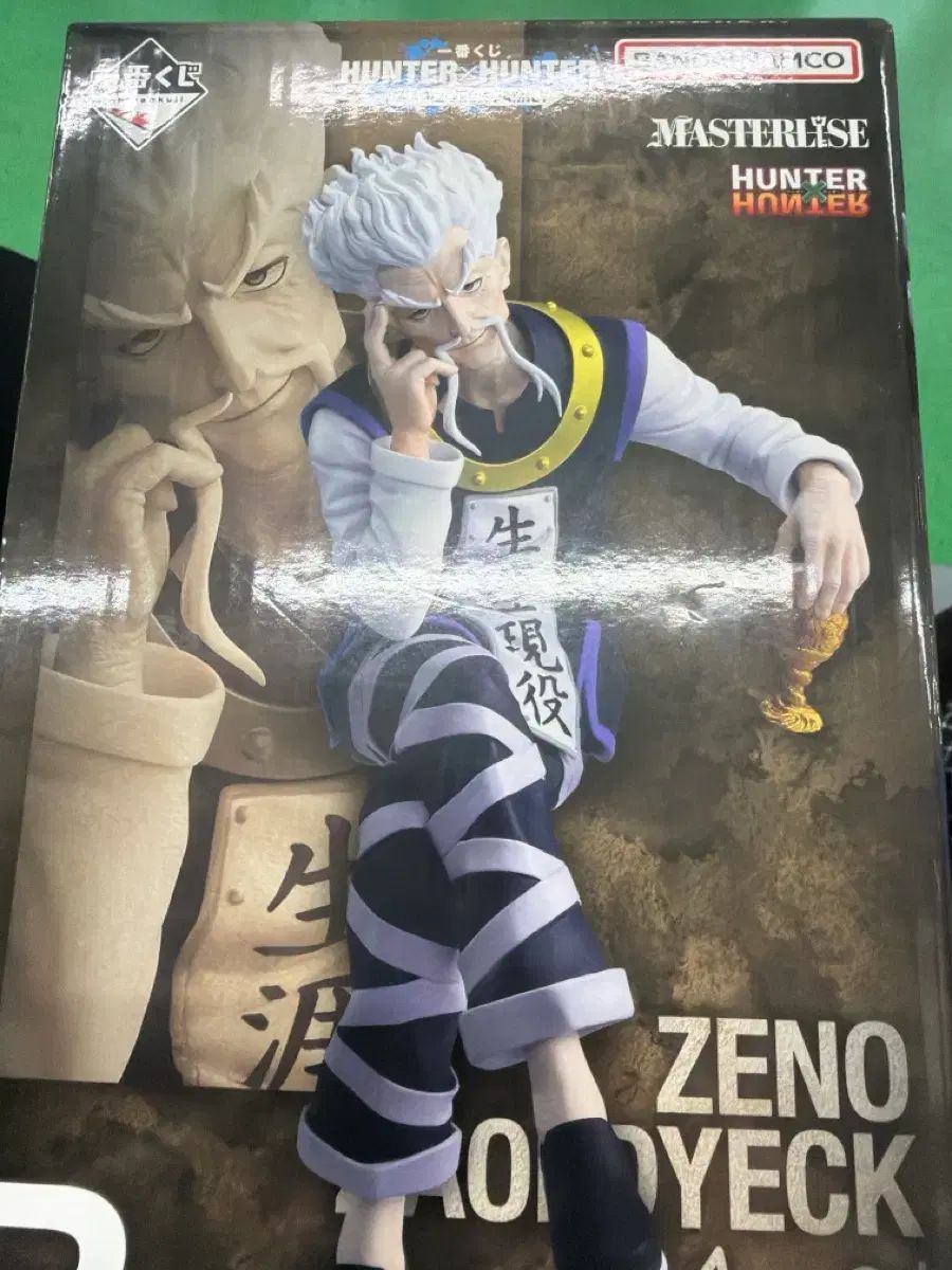 HUNTER×HUNTER b賞 ジェノ(JENO)