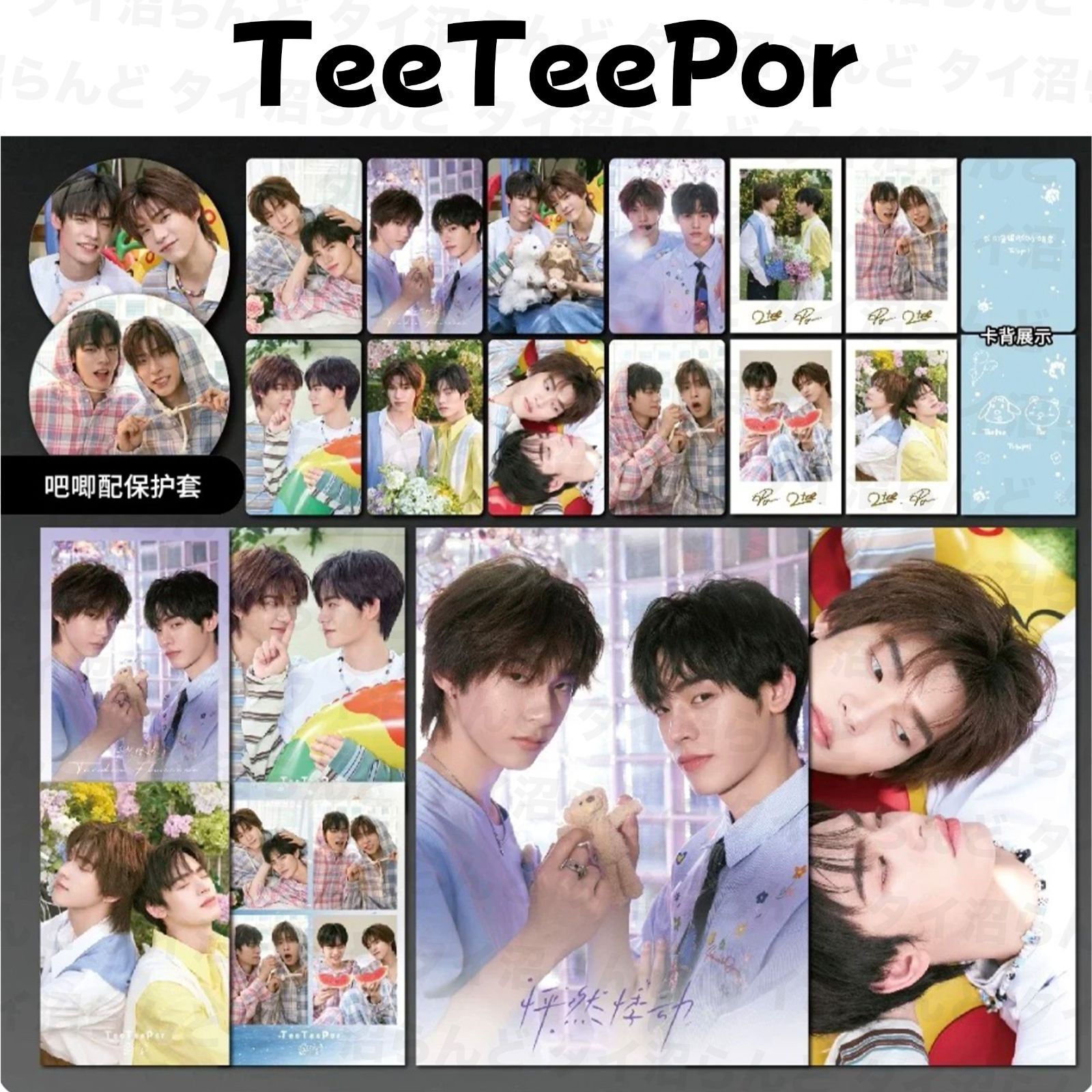 TeeTeepor 20セット 030 - メルカリ
