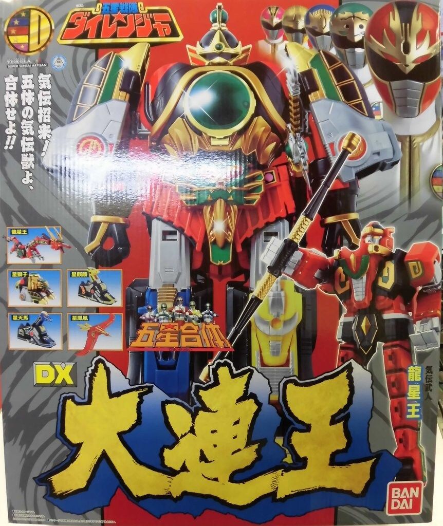 バンダイ 戦隊職人/ダイレンジャー 五星戦隊ダイレンジャー 【五星合体DX大連王】